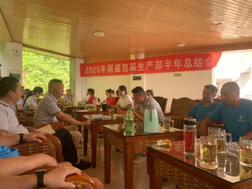 会议严谨，精神得到贯彻和执行