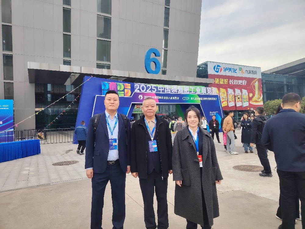 什邡聯(lián)盛包裝亮相2025南京磷復(fù)肥工業(yè)展，董事長廖君帶隊(duì)錨定綠色包裝新機(jī)遇